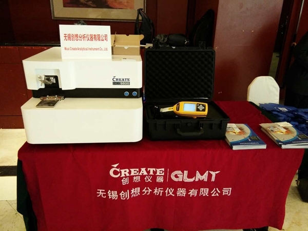 創(chuàng)想儀器攜光譜儀參與“四新”交流，促進(jìn)跨國鑄件采購發(fā)展