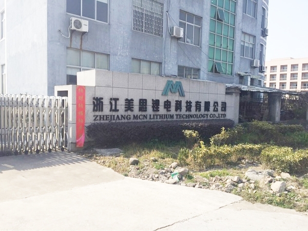 美思鋰電2014年3月購(gòu)買(mǎi)我公司銷(xiāo)售的HH2000A高頻紅外碳硫分析儀