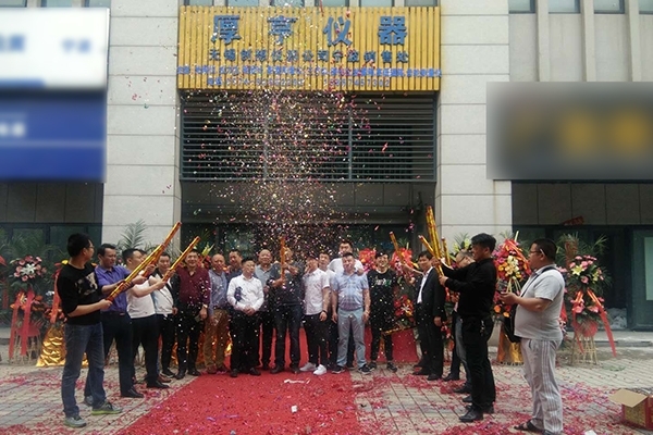 光譜儀器廠家創(chuàng)想儀器與厚亨儀器成立技術(shù)服務(wù)中心 光譜儀器廠家創(chuàng)想儀器與厚亨儀器成立技術(shù)服務(wù)中心