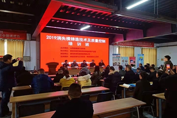 山西消失模鑄造技術(shù)培訓(xùn)班邀GLMY創(chuàng)想光譜廠家參與 山西消失模鑄造技術(shù)培訓(xùn)班邀GLMY創(chuàng)想光譜廠家參與