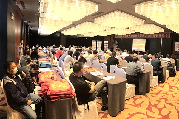 會(huì)議現(xiàn)場(chǎng)