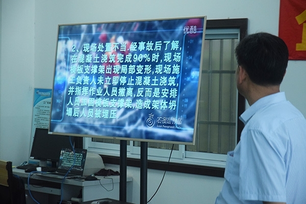 全員觀看事故案例，防范未然