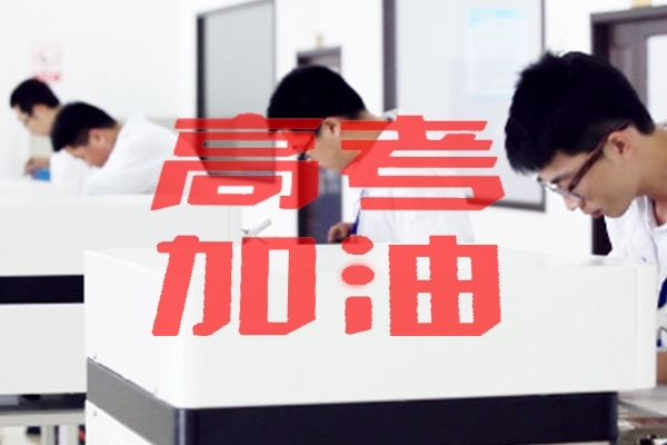 高考與光譜分析檢測有關專業(yè) 高考與光譜分析檢測有關專業(yè)