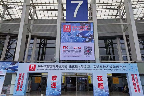 成都分析測(cè)試裝備展覽會(huì)