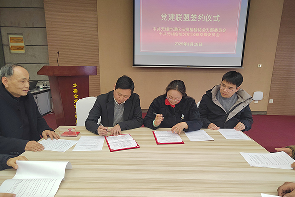 計(jì)建紅書記，彭順和書記代表雙方支部簽字