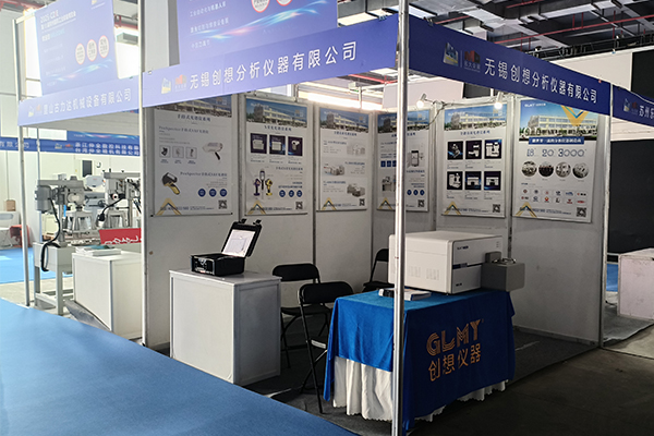 創(chuàng)想儀器展臺(tái)-直讀光譜儀