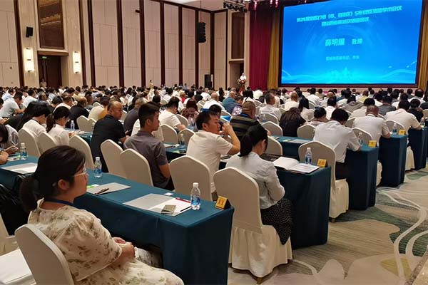 會(huì)議現(xiàn)場