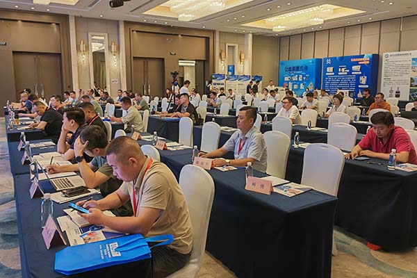 會(huì)議現(xiàn)場(chǎng)