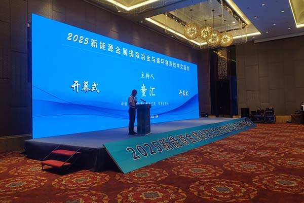 會(huì)議開(kāi)幕