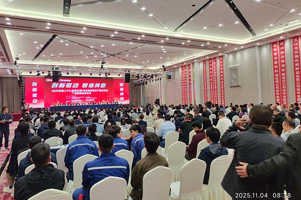 2025年廣西鑄造年會(huì)召開