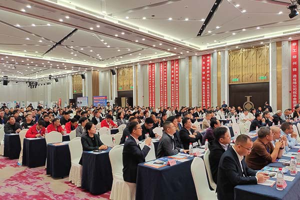 會(huì)議現(xiàn)場