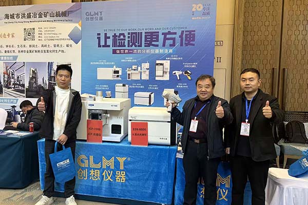 創(chuàng)想儀器 ICP光譜分析儀