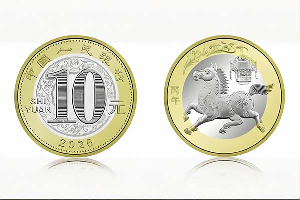 馬年賀歲紀(jì)念幣預(yù)約開啟秒售罄 馬年賀歲紀(jì)念幣預(yù)約開啟秒售罄