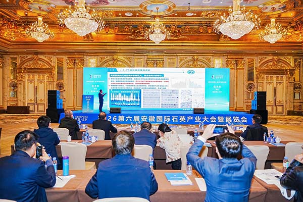 安徽石英砂展會(huì)召開(kāi)