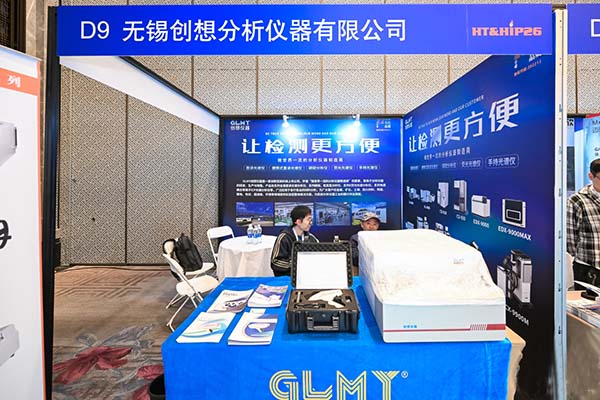 創(chuàng)想儀器展示 直讀光譜儀