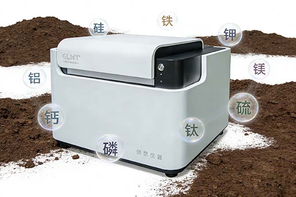 臺(tái)式X熒光光譜儀檢測(cè)土壤