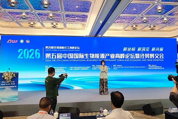 生物能源產(chǎn)業(yè)論壇召開